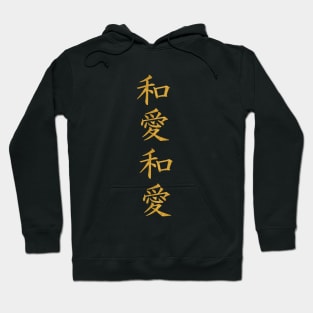 Japanese Characters,  Japanese Symbol Peace And Love Hoodie